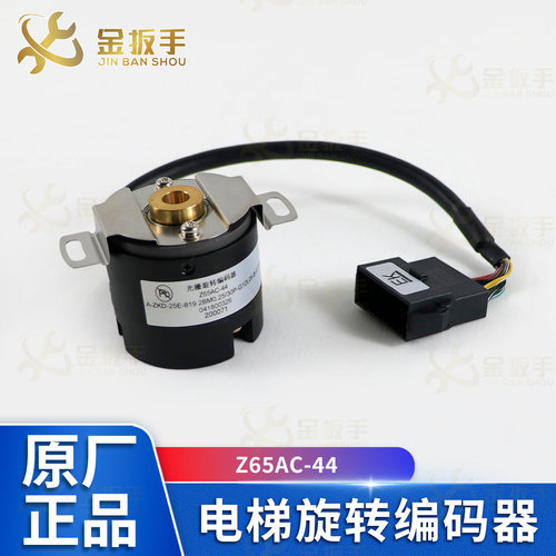 三菱电梯光栅旋转编码器Z65AC