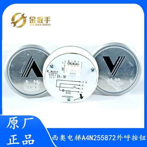 BR35P06H西奥电梯按钮A4N255872
