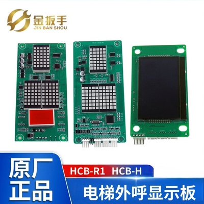 电梯外呼板MCTC-HCB-R1HCB-HU1