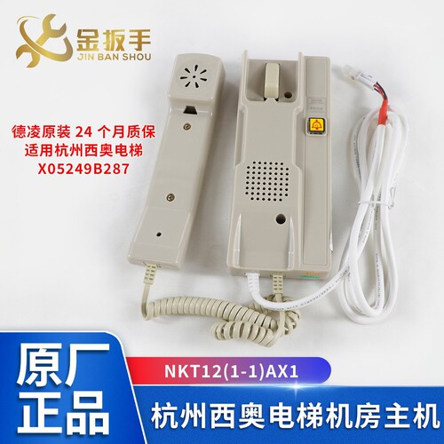 杭州西奥电梯机房主机XO5249B287