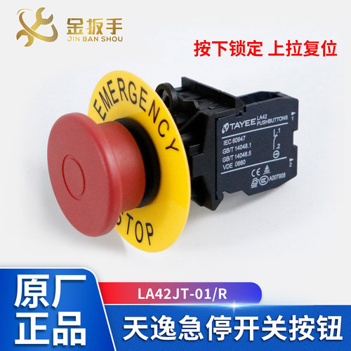 奥的斯西奥电梯底坑检修急停开关