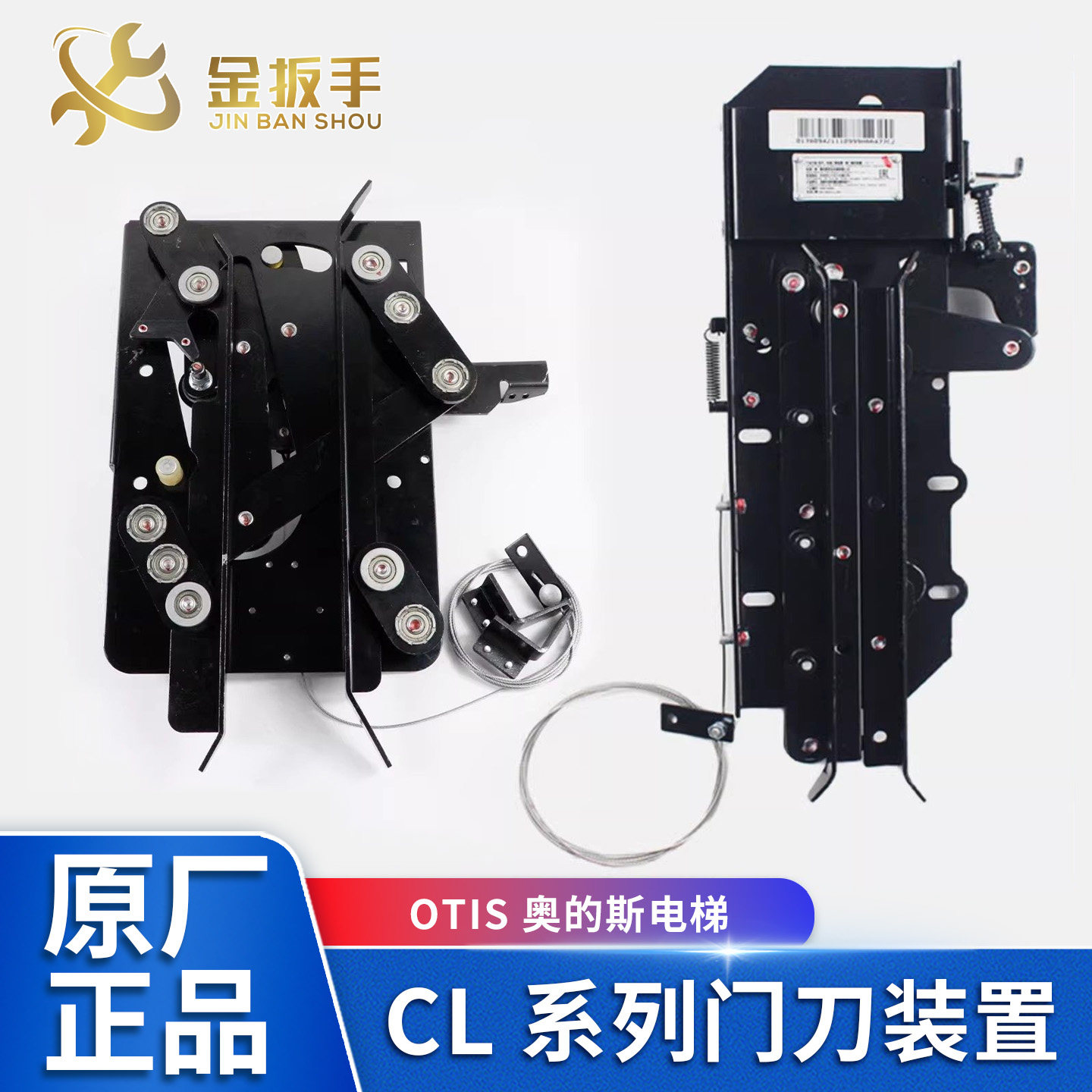 OTIS奥的斯电梯门刀HAA477C1 C2 C3 D1D2轿门锁闭装置 R2短款CL-3