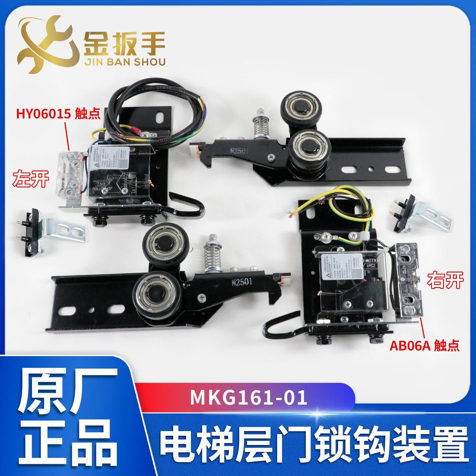 宁波申菱MKG161-01电梯厅门锁 锁钩 勾子锁 适用通力三菱蒂森电梯,五金/工具,电梯配件,淘宝优惠券,粉丝福利购,淘宝优惠卷