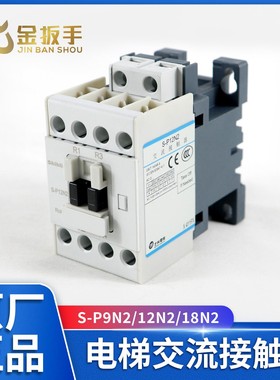 电梯专用封星接触器S-P9N2 S-P12N2 S-P18N2士林交流接触器110V