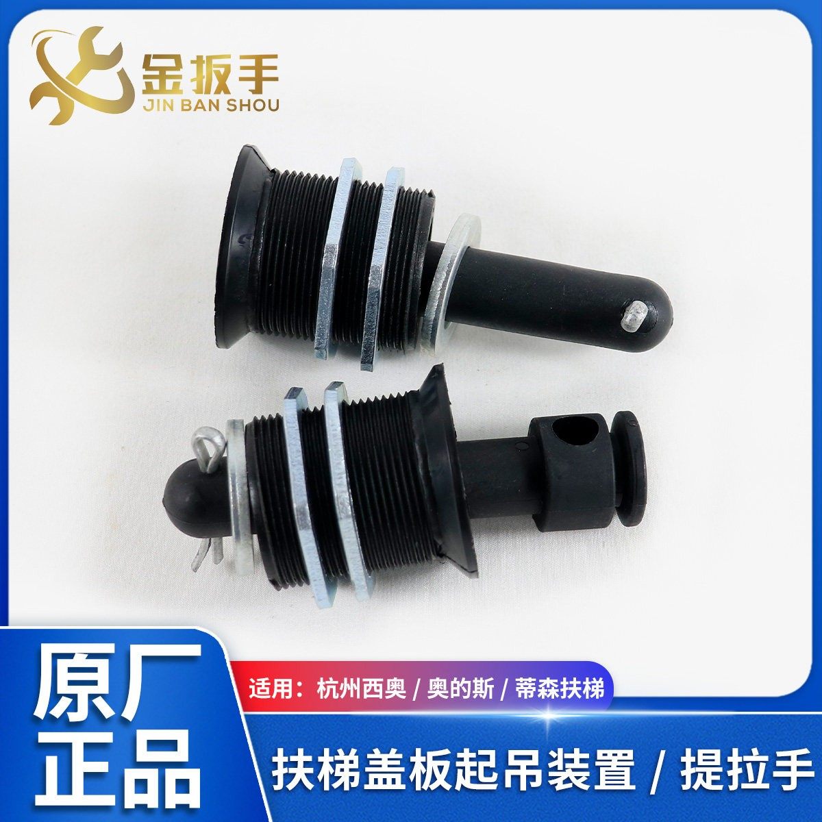 杭州西奥/奥的斯/蒂森扶梯盖板提拉手 起吊装置 开孔45MM 包邮,五金/工具,电梯配件,淘宝优惠券,粉丝福利购,淘宝优惠卷