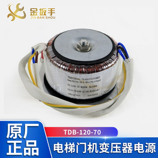 电梯门机变压器TDB-120-70 TDB-120-86 通力电梯配件KM89794G02