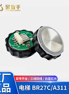 原装OTIS西子奥的斯电梯配件 BR27C按钮 A311不锈钢圆按钮 开孔27