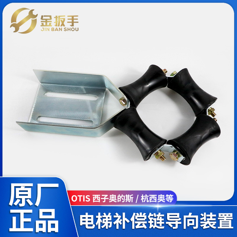 防晃橡胶轮补偿链导向装置