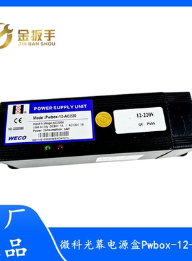 杭州西奥电梯光幕电源盒Pwbox-12-AC220通力西子光幕盒10A3-AC220