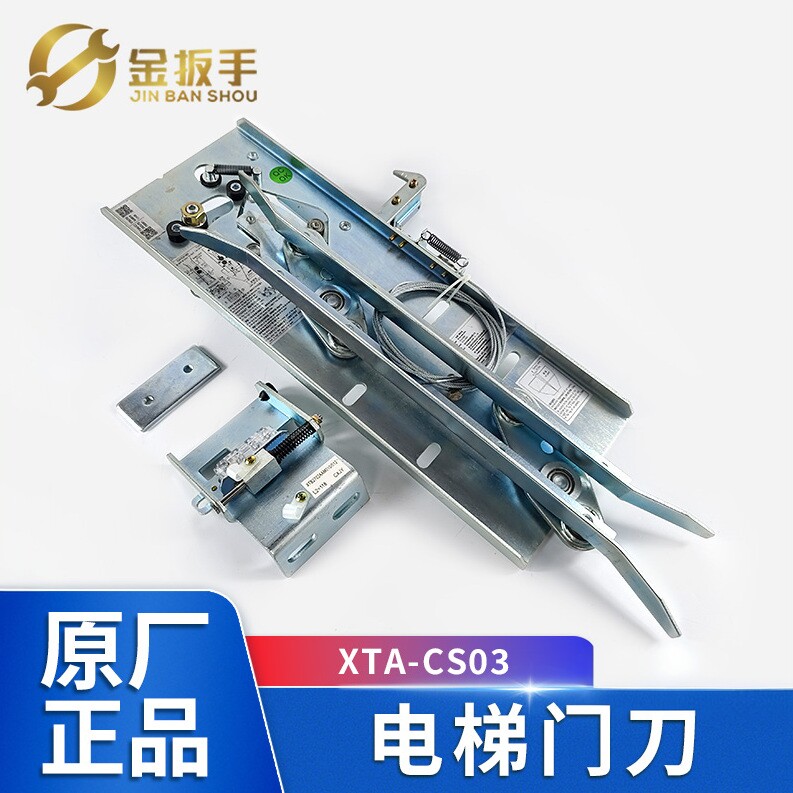杭州西奥/西子电梯门刀XTA-CS03图片