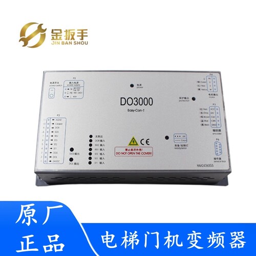 奥的斯电梯EASY-CON-T门机变频器