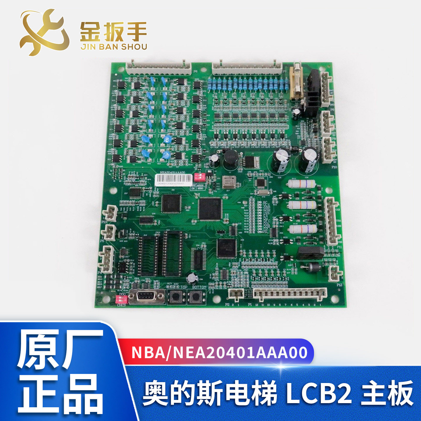 电梯主板NBA/NDA20401AAA00 ACB2 LCB2 LCBII 可适用于西子奥的斯 - 实物图