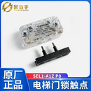 SEL1 奧 斯 通力電梯SEL2 日立西奧永大 A1Z轎門鎖觸點Bernstein