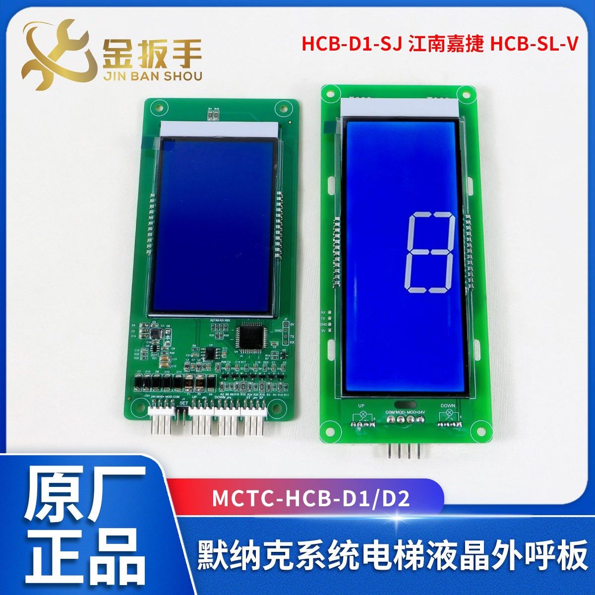 MCTC-HCB-D1默纳克电梯外呼板SFTC-HCB-D1/D2-SJ江南嘉捷富士精工,五金/工具,电梯配件,淘宝优惠券,粉丝福利购,淘宝优惠卷