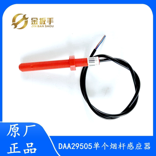 奥的斯电梯DAA29505E12感应器E14