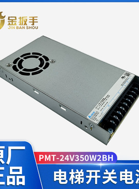 通力/西子电梯开关电源PMT-24V350W2BH台达原装PMT-24V150W1AC