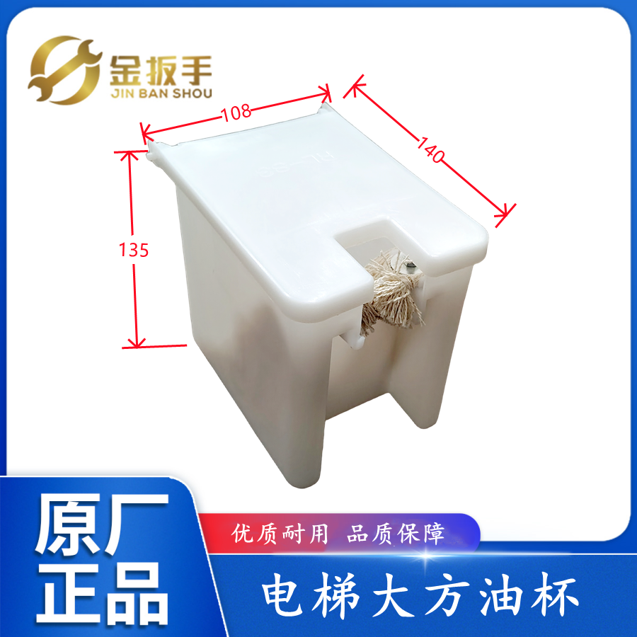 三菱通力奥的斯大方油杯电梯配件