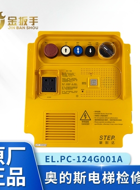 奥的斯电梯新时达系统轿顶检修箱EL.PC-124G001A插件板SM.09CW/30