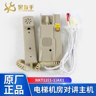 AX1机房对讲XAA25302P10 奥 杭西奥电梯NKT12 XO5249B209 斯