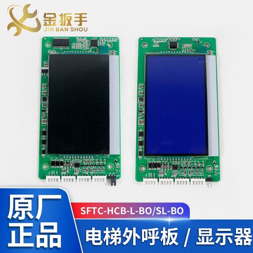 默纳克SFTC-HCB-L-BO外呼板SL-BO