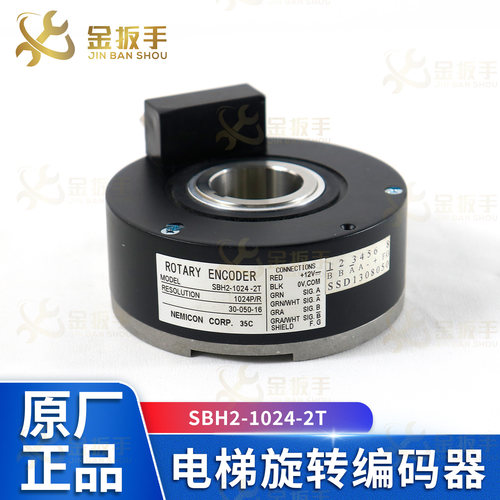 奥的斯电梯旋转编码器SBH2-1024