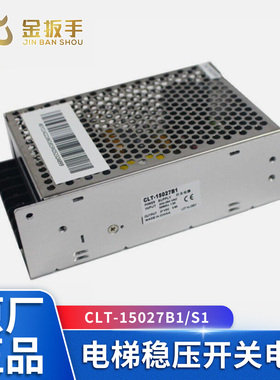 原装电梯稳压开关电源CLT-15027B1/S1西子奥的斯/杭州西奥35027B1