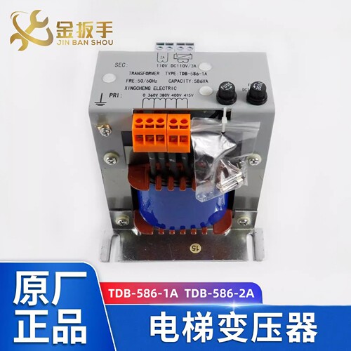 杭西奥西子电梯变压器TDB-586-1A