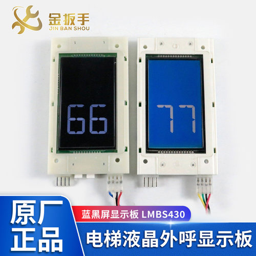 奥的斯/杭西奥电梯外呼板LMBS430