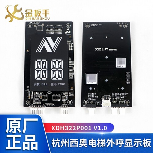 杭西奥电梯外呼显示板XDH322P001