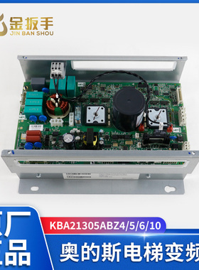 奥的斯电梯OVFR03B-402变频器KAA/KBA21305ABZ4/ABZ5/ABZ6/ABZ10