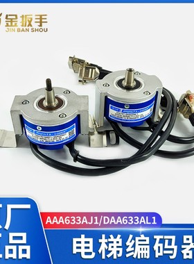 多摩川编码器TS5216N472/487 AAA633AJ1/DAA633AL1奥的斯电梯配件
