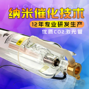 通用CO2激光管40W50W60W80W100W130W150W180瓦切割雕刻章机激光管