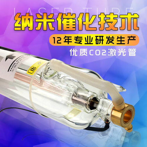 通用co2激光管高功率工厂直销