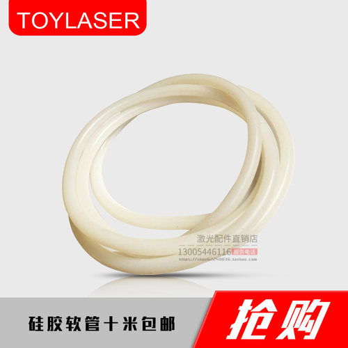 硅胶软管无味耐高温高压绝缘激光管切割机雕刻机配件硅橡胶水管