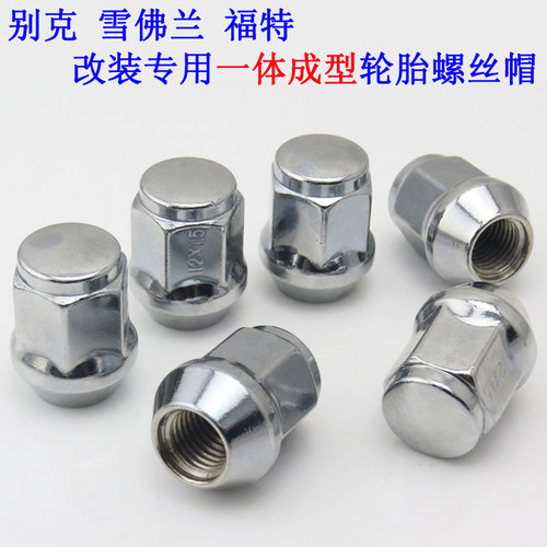 适用科鲁兹新福克斯翼虎爱唯欧英朗赛欧改装轮毂螺母轮胎螺丝帽