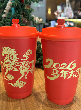 加厚双层2026红色过新年奶茶咖啡一次性纸杯子带盖封口外卖食品级