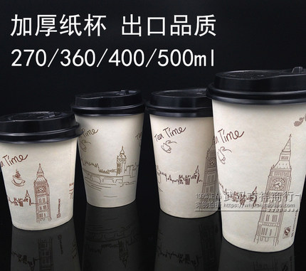 400ml奶茶纸杯一次性咖啡杯加厚果汁杯食品级冷热饮杯子带盖商用