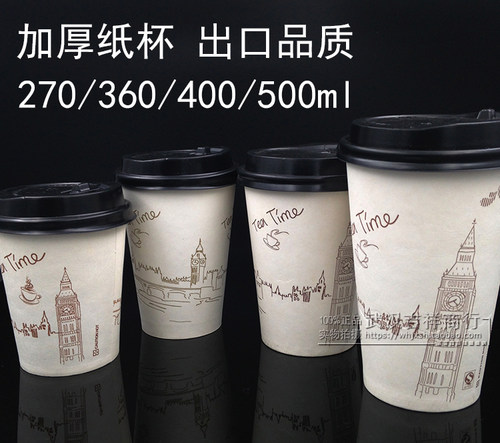加厚400ml纸杯工厂直销500咖啡杯