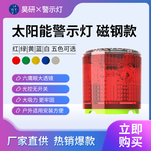 磁铁起重机吸顶提醒危险警示灯