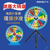 禁毒转盘磁性飞镖可擦写幸运大转盘定制道具开业活动年会游戏飞镖