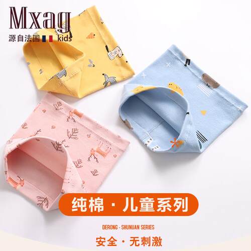 MXAG宝宝护肚子神器纯棉