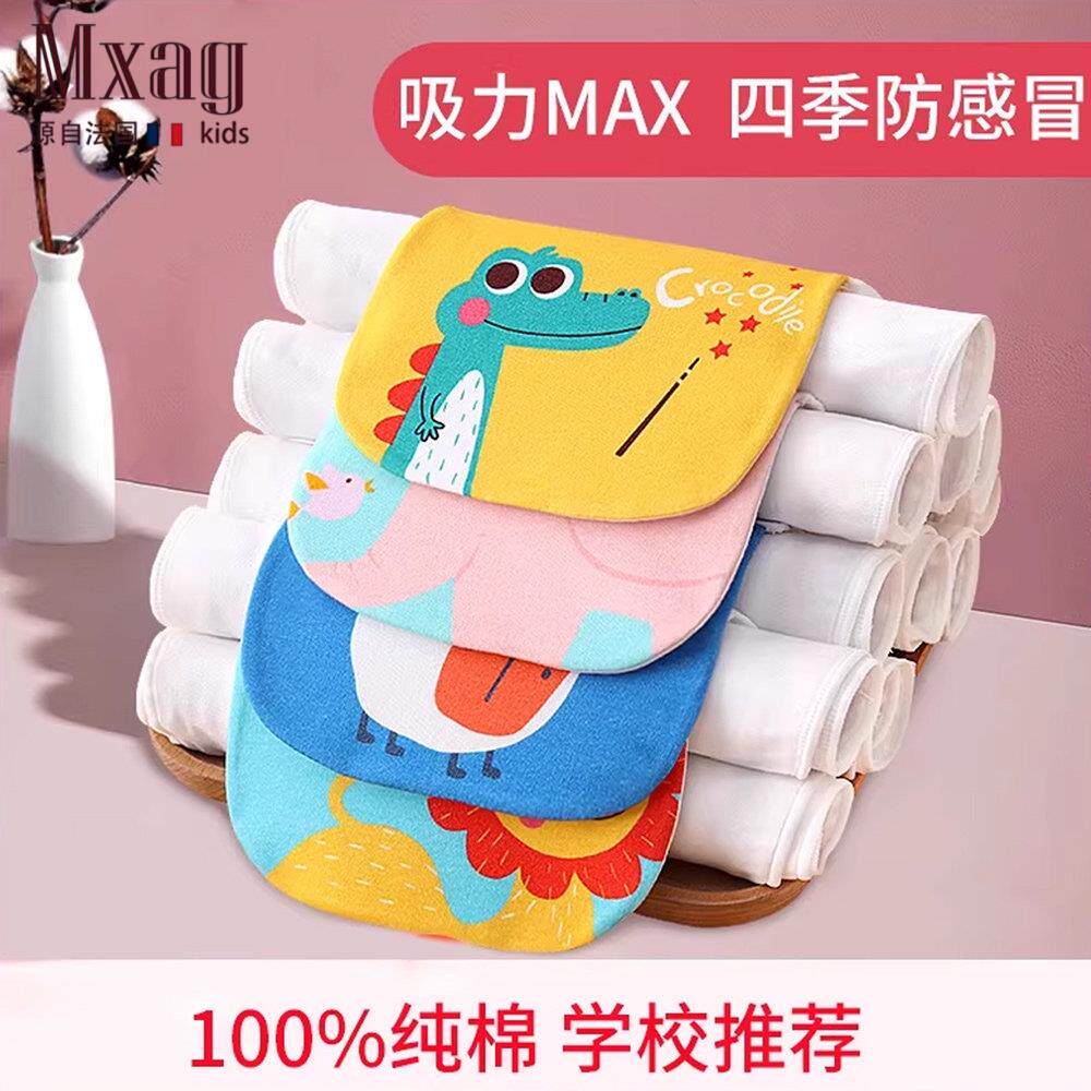 MXAG儿童纯棉吸汗巾幼儿园宝宝隔汗巾婴儿背后垫背巾全棉男童汉巾