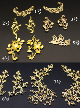 心韵合金单个树枝结婚扇diy材料