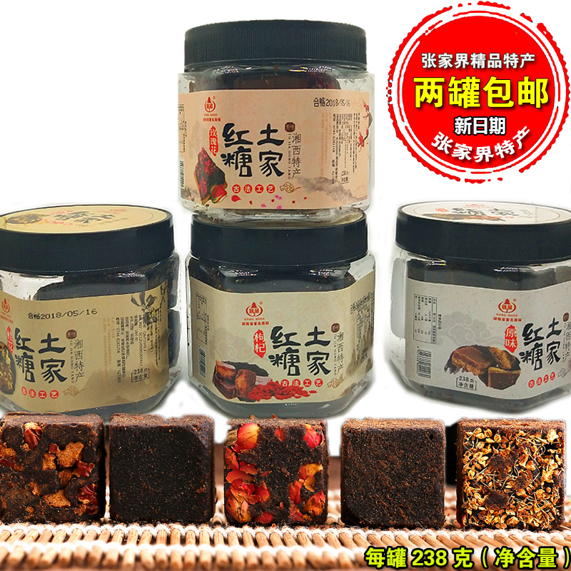 张家界特产枞林湘西手工古法土家红糖月经产妇月子黑糖块老红糖