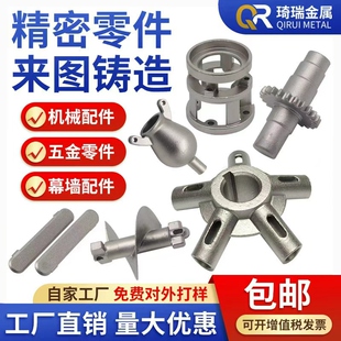 304不锈钢硅溶胶精密铸造件316非标定做加工机械配件铸钢五金铸铁