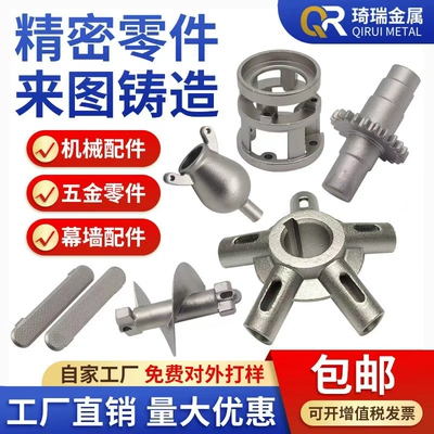 304不锈钢硅溶胶精密铸造件316非标定做加工机械配件铸钢五金铸铁