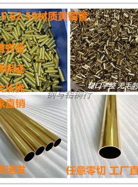 黄铜管外径20mm21mm22mm23mm24mm25mm26mm27mm28mm30mm32mm空心棒