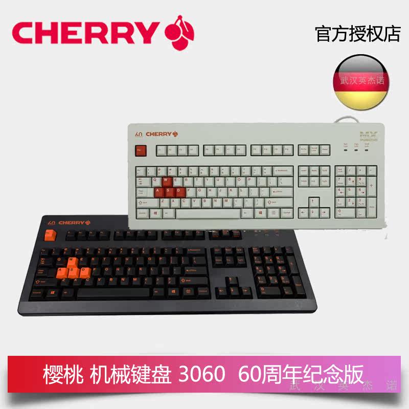 樱桃/Cherry G80-3060 60周年限量版机械键盘 绝版收藏品全新