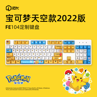宝可梦正版PBT耐磨有线键盘