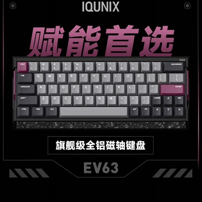 铝厂EV63打瓦键盘磁轴